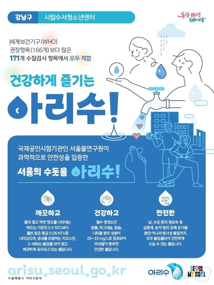 아리수 정밀 수질 검사. &#40;서울시 제공&#41;ⓒ 뉴스1