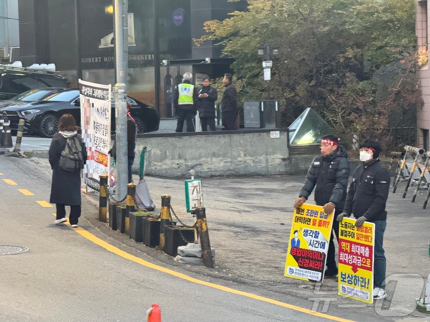 지난 25일 서울 한남동 정의선 현대차그룹 회장 자택 인근에서 시위를 하고 있는 현대트랜시스 노조. &#40;현대트랜시스 제공&#41; 