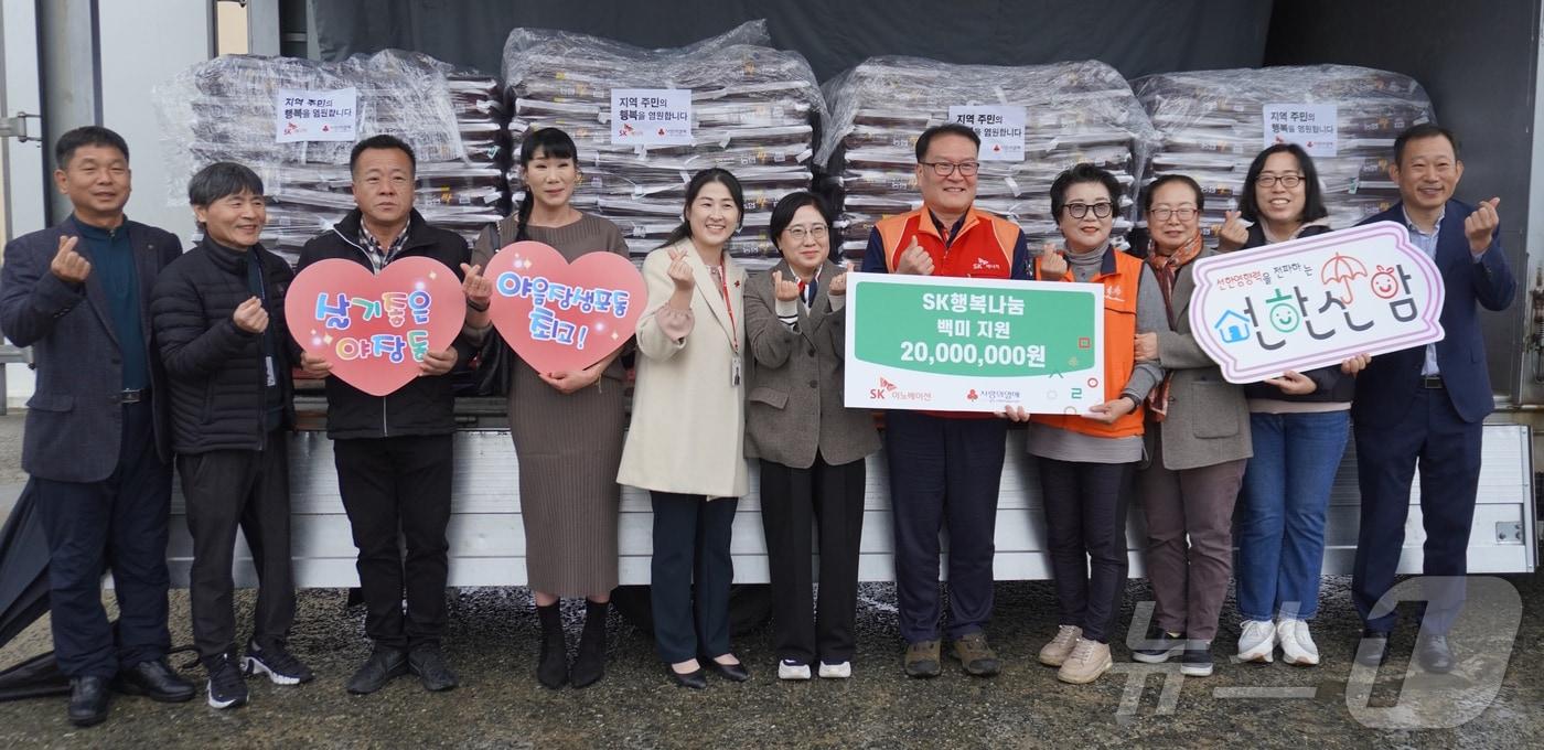 26일 오전 울주군 청량농협에서 백미 전달식이 열리고 있다. &#40;SK이노베이션 울산CLX 제공&#41;