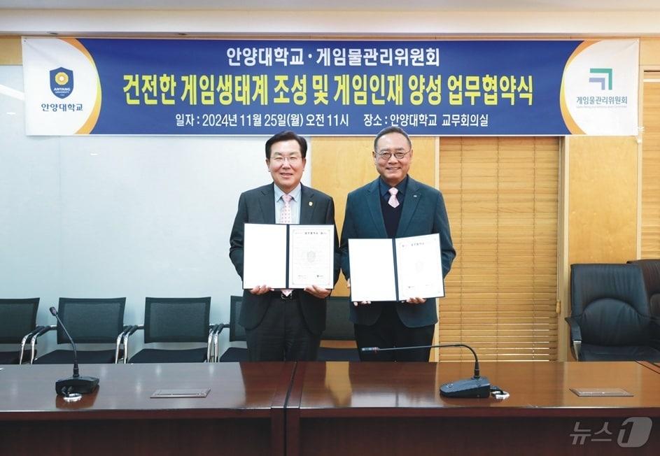 장광수 안양대학교 총장&#40;좌측&#41;과 서태건 게임물관리위원회 위원장이 25일 안양대 교무회의실에서 ‘건전한 게임생태계 조성 및 게임인재 양성 업무협약식’을 갖고 있다.&#40;안양대 제공&#41;/