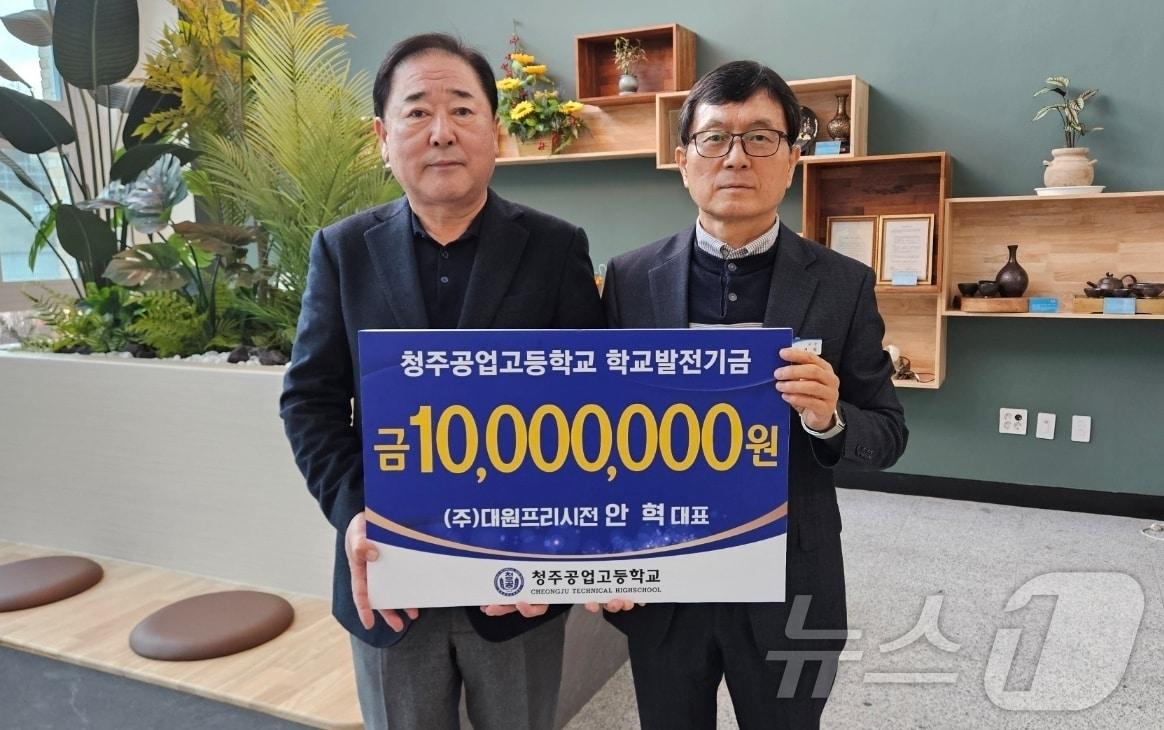 안혁 대원프리시전 대표가 26일 청주공업고등학교에 발전기금 1000만 원을 기탁했다.&#40;충북교육청 제공&#41;/뉴스1