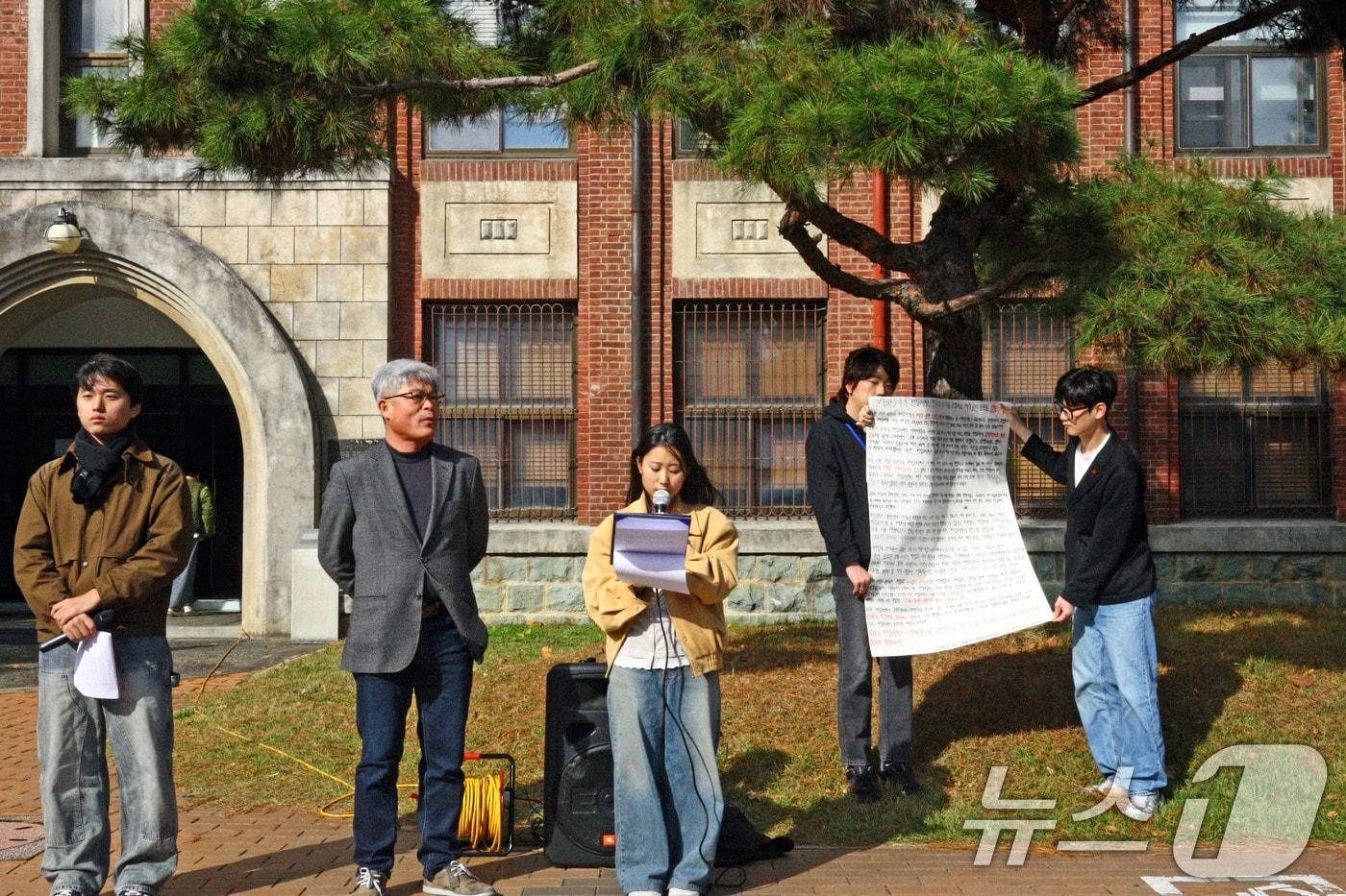 전남대 학생으로 이뤄진 학생기자단은 26일 광주 북구 용봉동 전남대 1호관 앞에서 기자회견을 열고 &#34;신문 제작 중단 통보를 철회하라＂고 촉구했다. 2024.11.26/뉴스1 ⓒ News1 박지현 기자