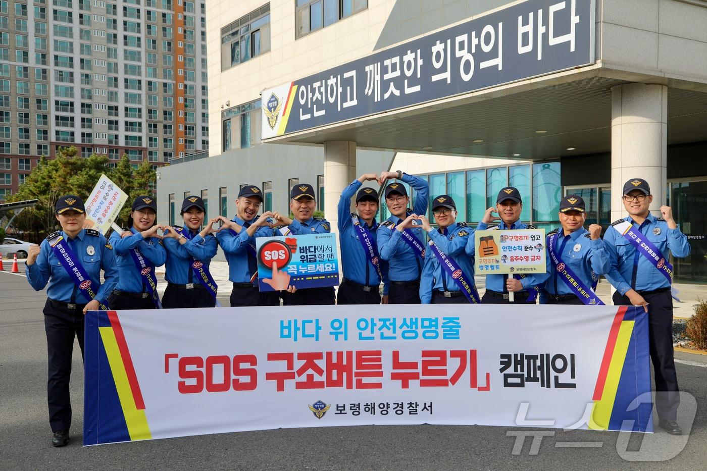 보령해경이 김태환 명예 해양경찰관과 함께 해양안전문화 확산 캠페인을 하고 있다.&#40;보령해경 제공&#41;/뉴스1