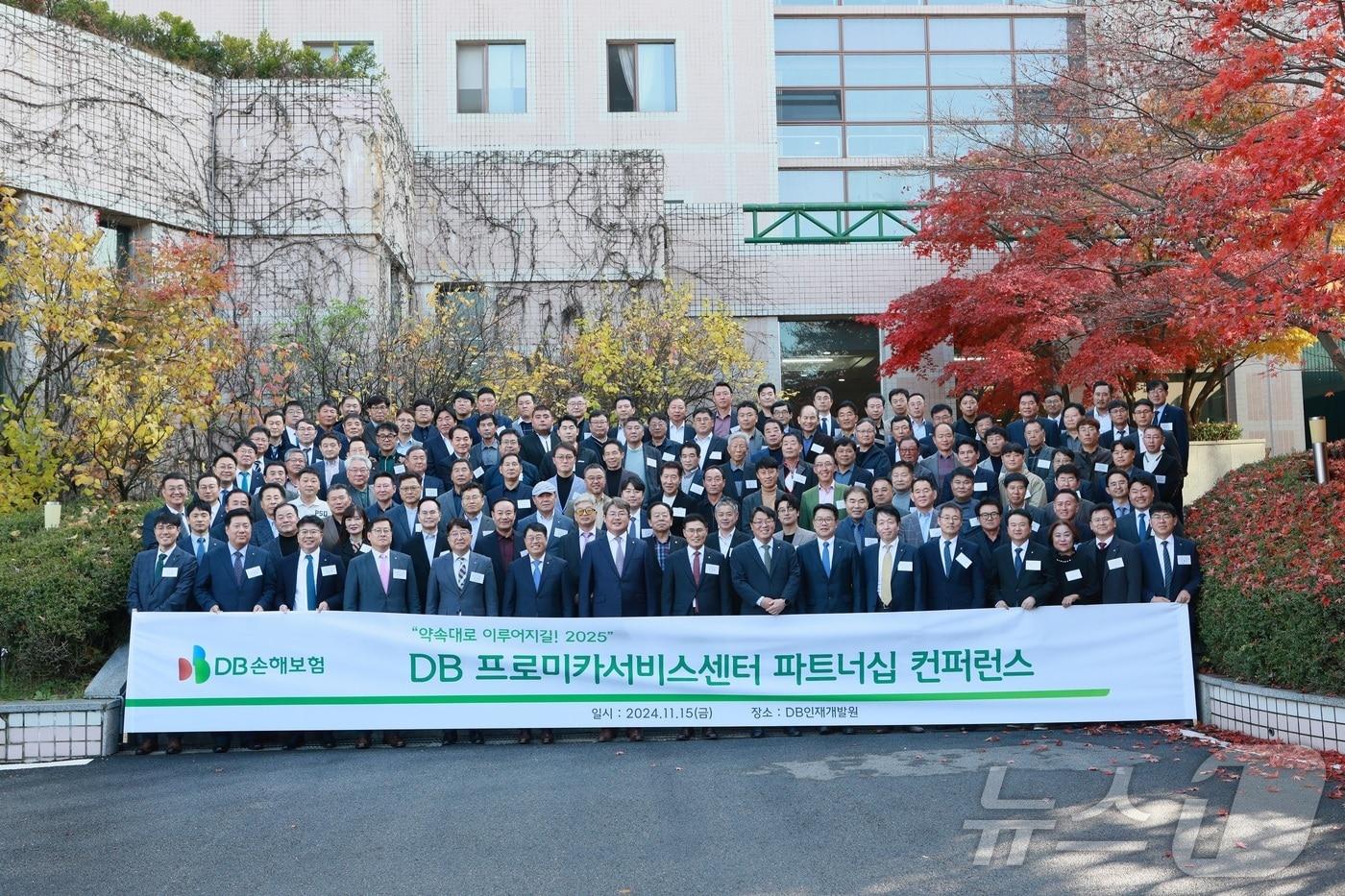 지난 15일 경기도 광주시 DB인재개발원에서 DB손해보험 임직원 및 프로미카서비스센터 대표와 현장출동업체 대표 등 152명이 컨퍼런스 행사를 실시하고 기념촬영을 하고 있다/사진제공=DB손해보험