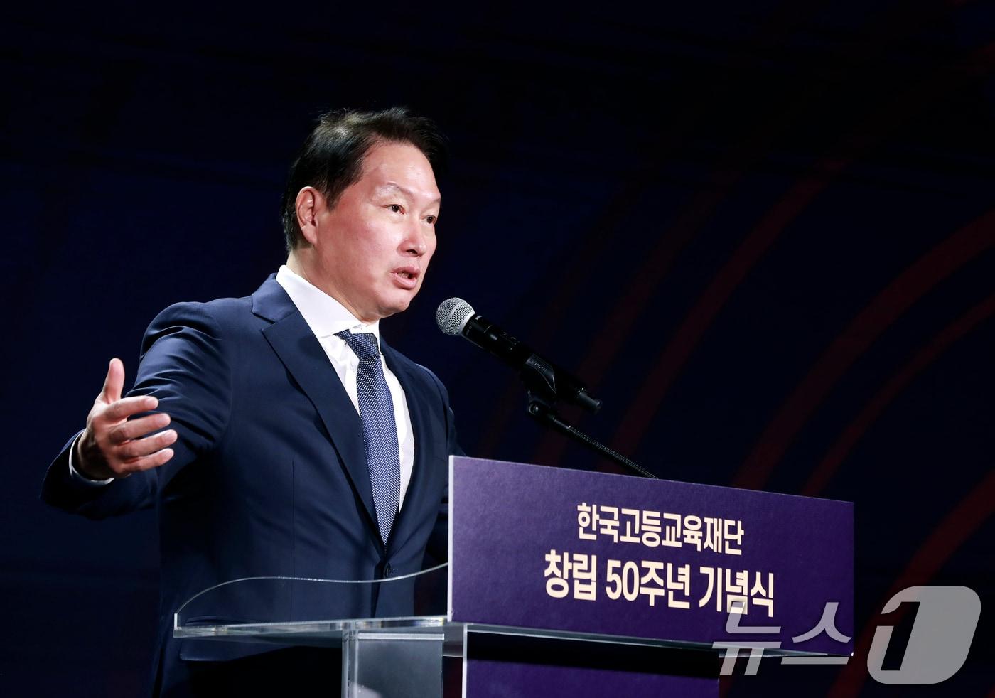 최태원 SK그룹 회장이 지난 26일 서울 광진구 워커힐호텔에서 열린 한국고등교육재단 창립 50주년 기념식에서 기념사를 하고 있다. &#40;SK그룹 제공&#41; 2024.11.27/뉴스1