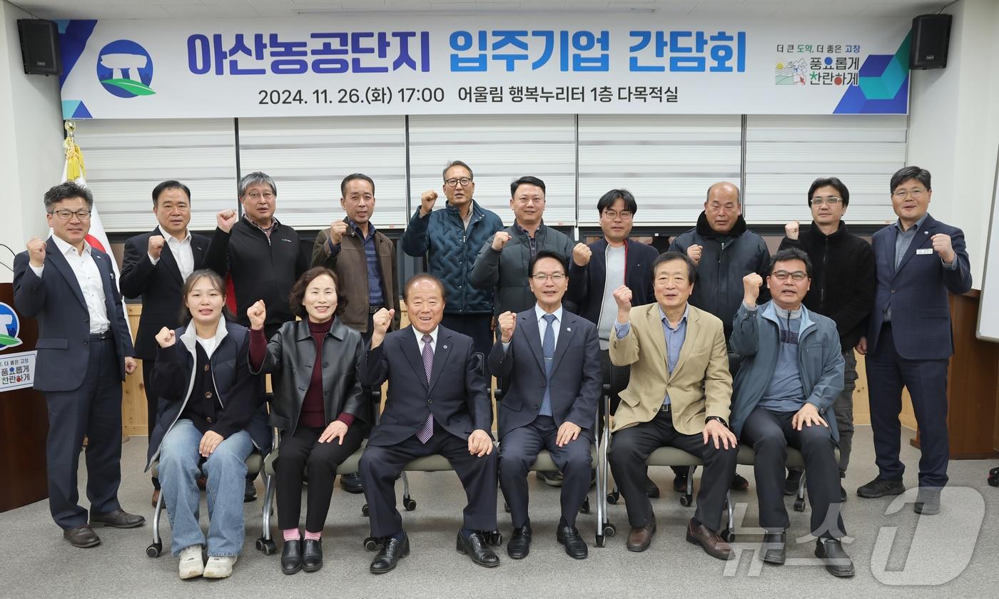 고창군은 26일 오후 아산면 어울림행복누리터에서 아산농공단지 입주기업인들과 간담회를 열어 현장의 목소리를 직접 청취했다.&#40;고창군 제공&#41;2024.11.26/뉴스1 