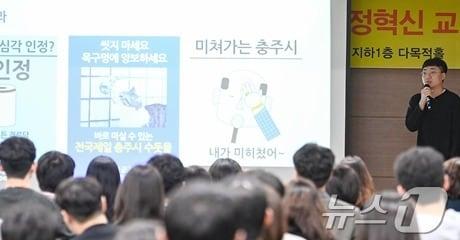 ‘충주맨’ 김선태 충북 충주시 주무관이 지난 26일 충주와 인접 도시인 강원 원주시청에서 공직자들에게 적극행정을 위한 교육에 나섰다. &#40;원주시 제공&#41; 2024.11.27/뉴스1