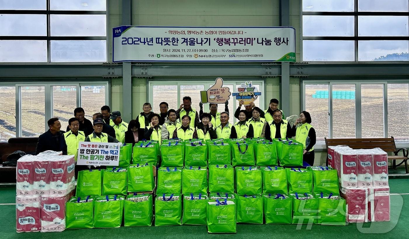 옥구농협이 소외된 이웃들에게 생필품 등이 담긴 행복꾸러미를 전달했다.&#40;옥구농협 제공&#41; 2024.11.27/뉴스1