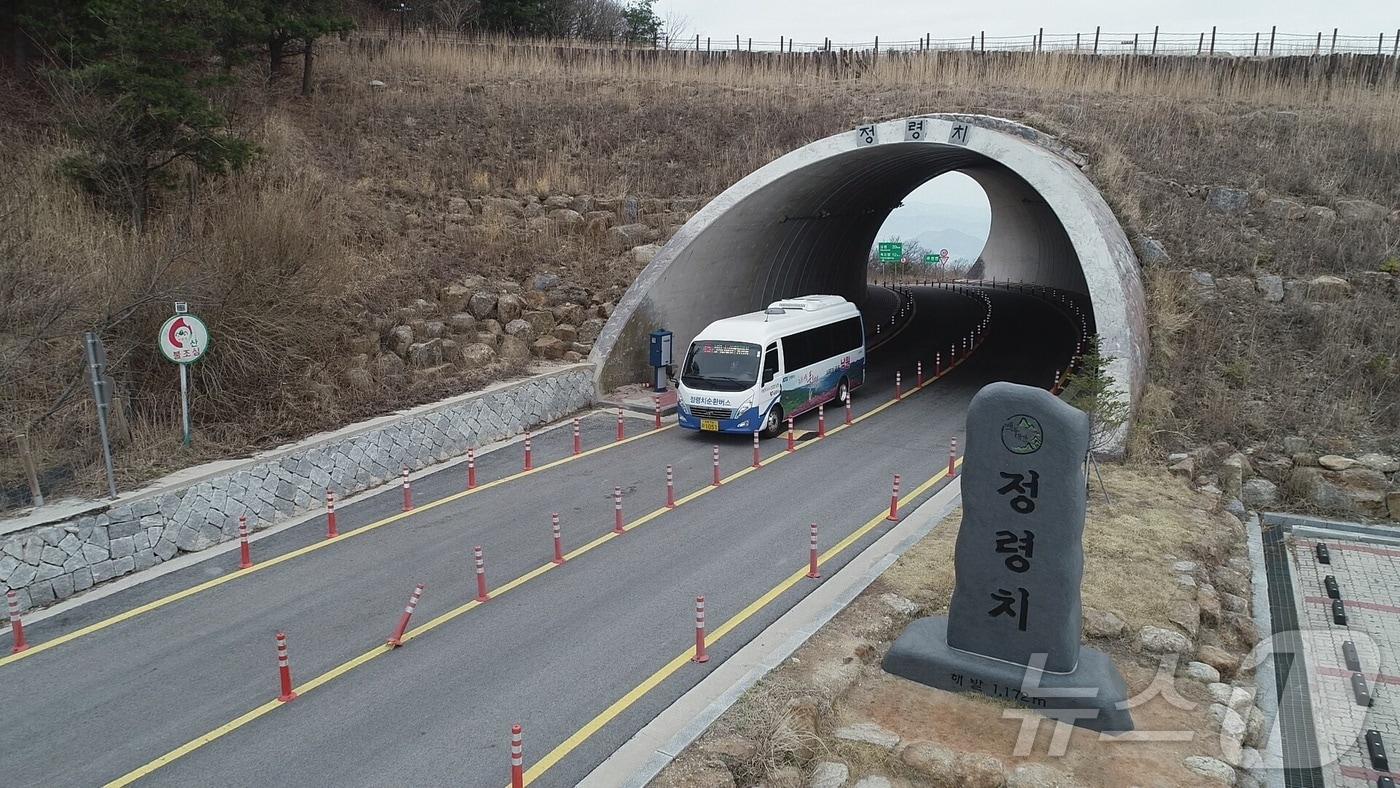 전북자치도 남원시 정령치 터널을 빠져 나오는 &#39;정령치 순환버스&#39; 모습.&#40;남원시 제공&#41;/뉴스1 