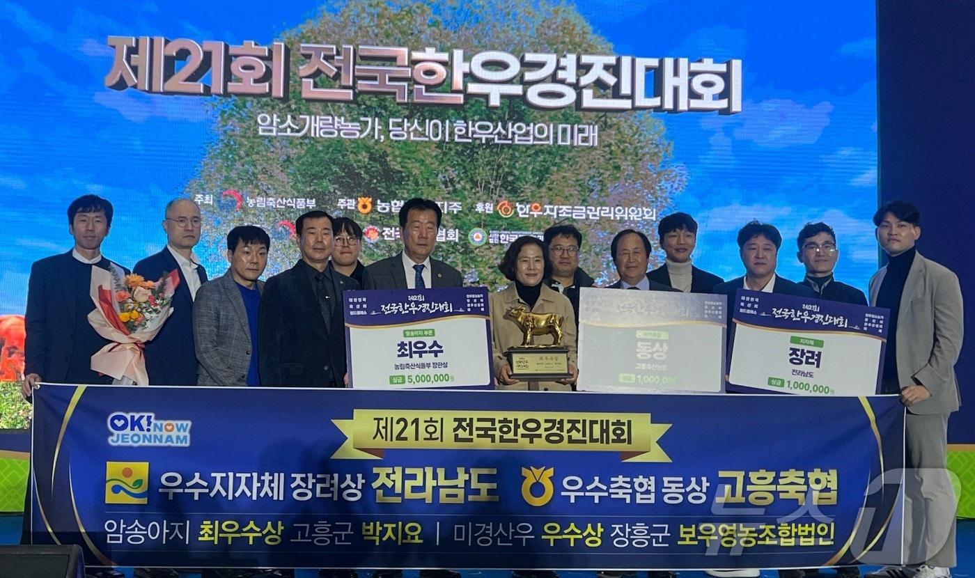 한우 경진대회 수상.&#40;전남도 제공&#41; 2024.11.27/뉴스1