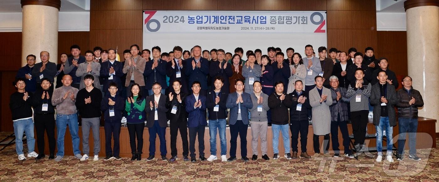 강원특별자치도농업기술원이 27일 고성 설악썬밸리리조트에서 ‘2024년 농업기계 안전 교육사업 종합평가회’를 개최한 뒤 기념촬영을 하고 있다.&#40;도농업기술원 제공&#41;