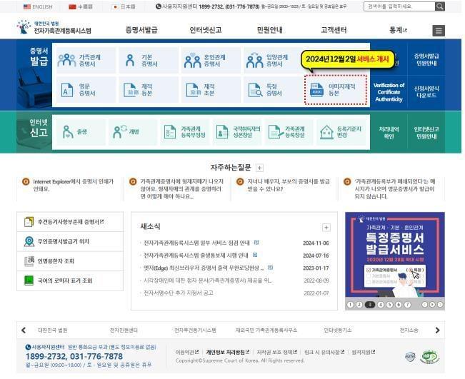 &#40;대법원 제공&#41;