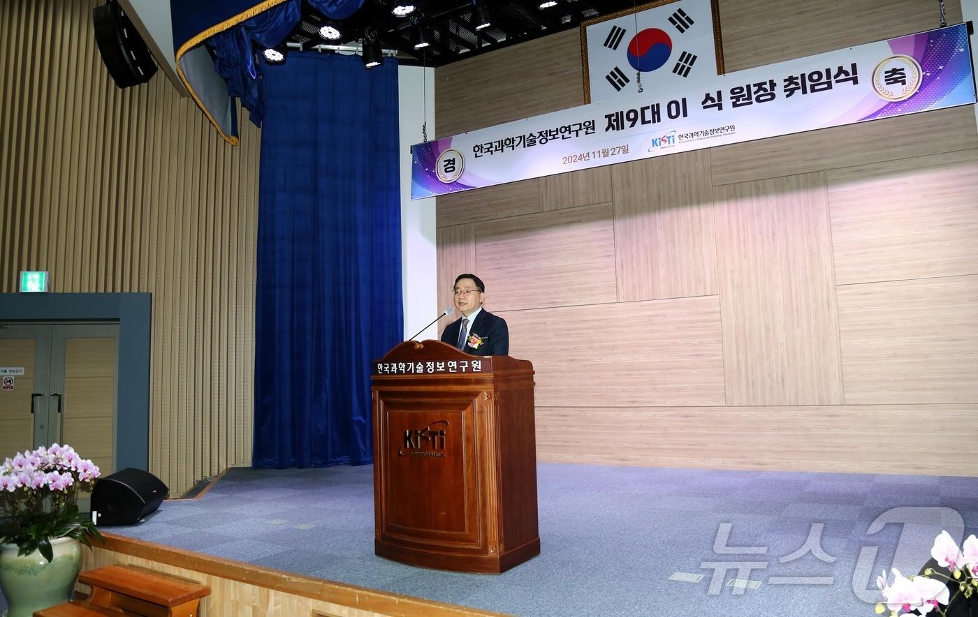 한국과학기술정보연구원 제9대 이식 원장이 27일 취임식에서 취임사를 하고 있다.&#40;KISTI 제공&#41;/뉴스1