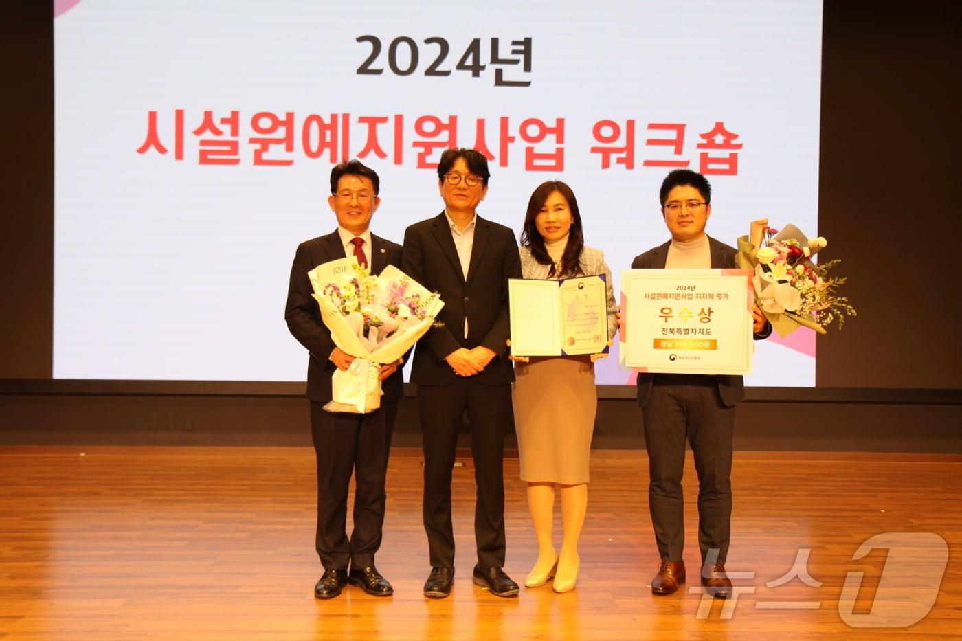 26일 전북자치도가 농림축산식품부 주관 ‘2023년 스마트팜 분야 지자체 평가’에서 광역시·도 분야 우수지자체로 선정된 가운데 관계자들이 시상 후 기념 촬영을 하고 있다.&#40;전북자치도 제공&#41;/뉴스1