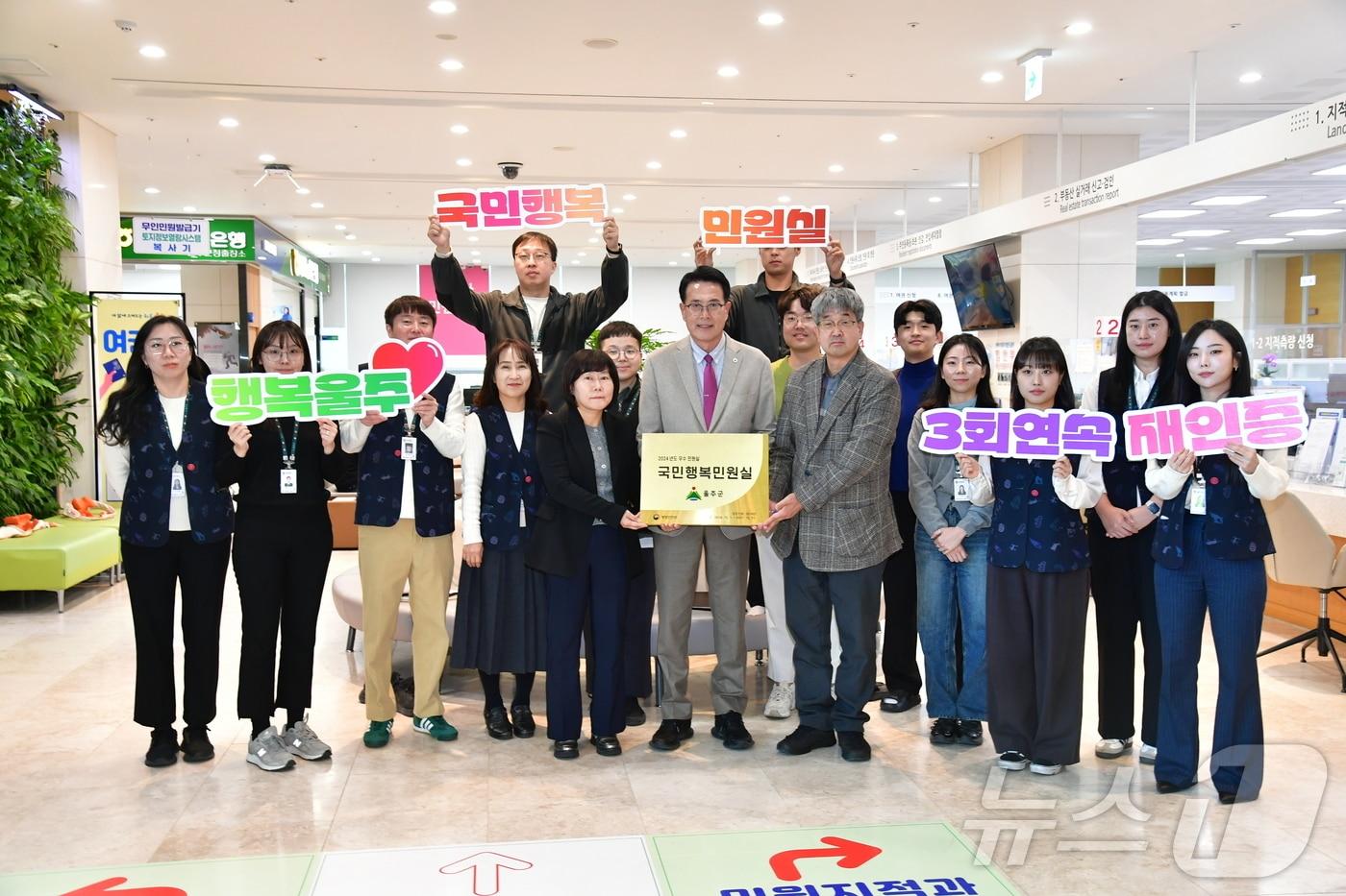 울산 울주군이 올해 행정안전부 ‘국민행복민원실’ 3회 연속 재인증을 받은 가운데 27일 군청 1층 민원실에서 이순걸 군수와 관계 공무원들이 국민행복민원실 현판식을 가졌다.