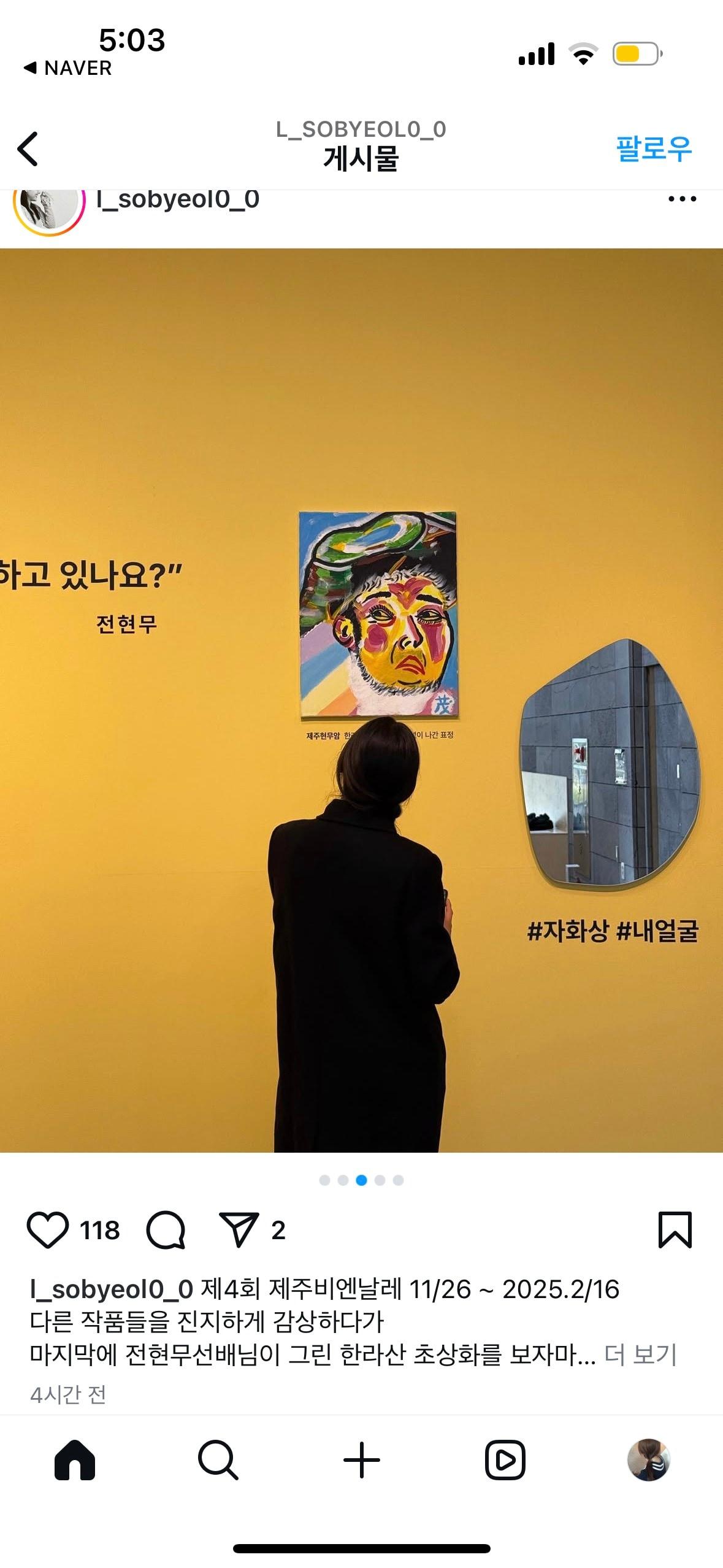  &#39;방송인&#39; 전현무가 직접 그린 그림 2점을 2024 제4회 제주비엔날레에 출품했다. 배우 이소별이 지난 26일 제주비엔날레 개막식 후 전현무가 그린 초상화를 감상하고 있다.&#40;이소별 인스타그램 캡쳐&#41;/뉴스1