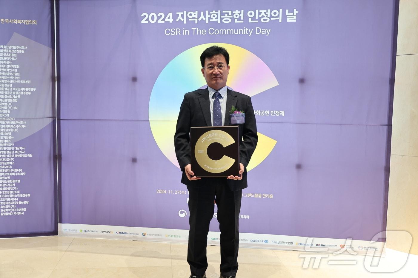 장병주 과학기술연합대학원대학교 경영지원처장이 2024년 지역사회공헌 인정패 수상 후 기념촬영을 하고 있다.&#40;UST 제공&#41;/뉴스1