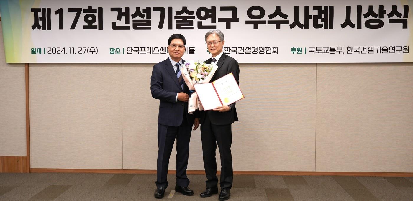 한국건설경영협회 윤창운 회장&#40;좌측&#41;과 HL디앤아이한라 홍석화 대표&#40;우측&#41;가 기념 촬영을 하고 있다&#40;HL디앤아이한라 제공&#41;.