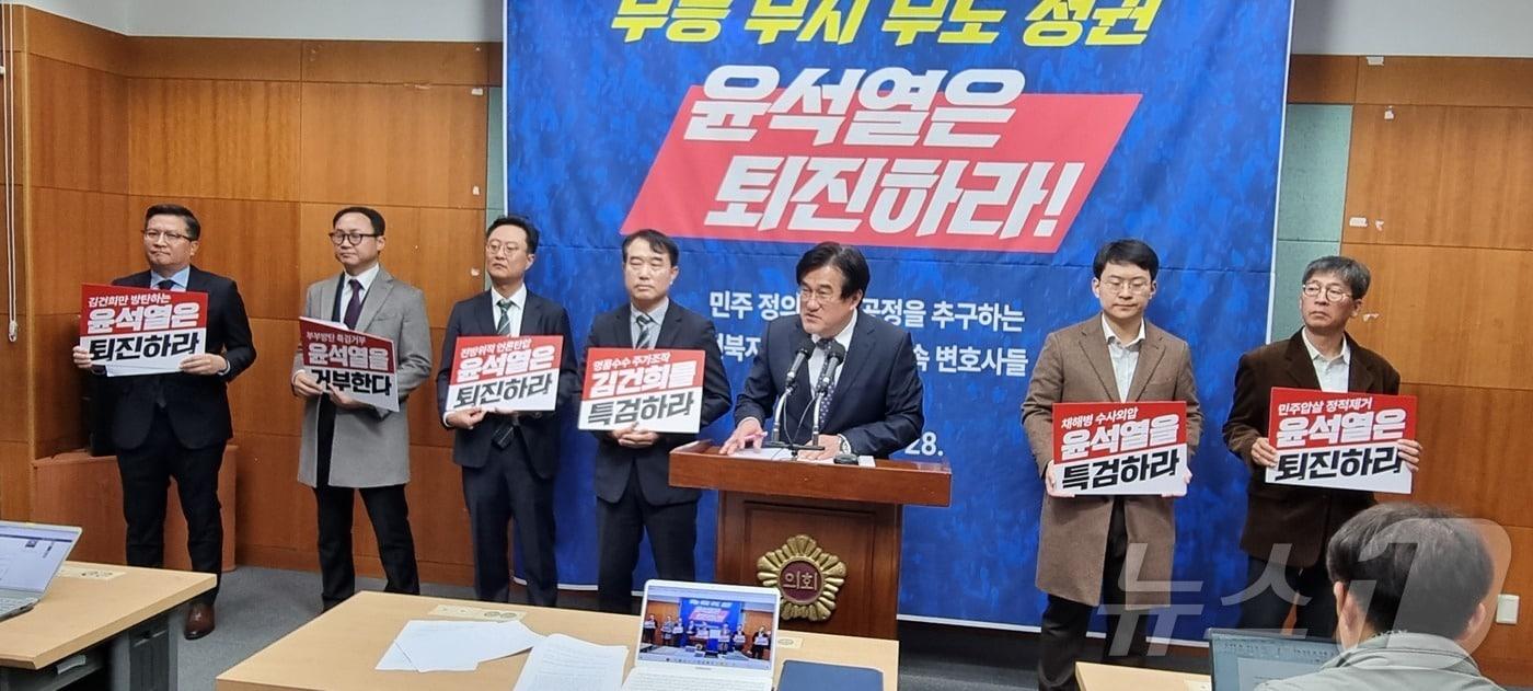 28일 전북지역 변호사들이 전북자치도청 브리핑룸에서 기자회견을 갖고 윤석열 대통령의 퇴진을 촉구했다.2024.11.28/뉴스1