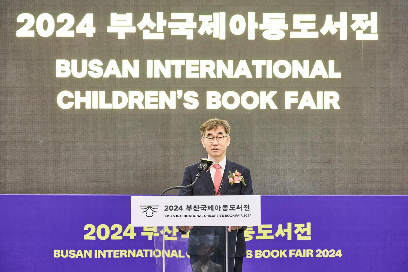 28일 오전 부산 벡스코에서 열린 제1회 부산국제아동도서전 개막식에서 윤철호대한출판문화협회장이 환영사를 하고 있다.&#40;대한출판문화협회장 제공&#41;