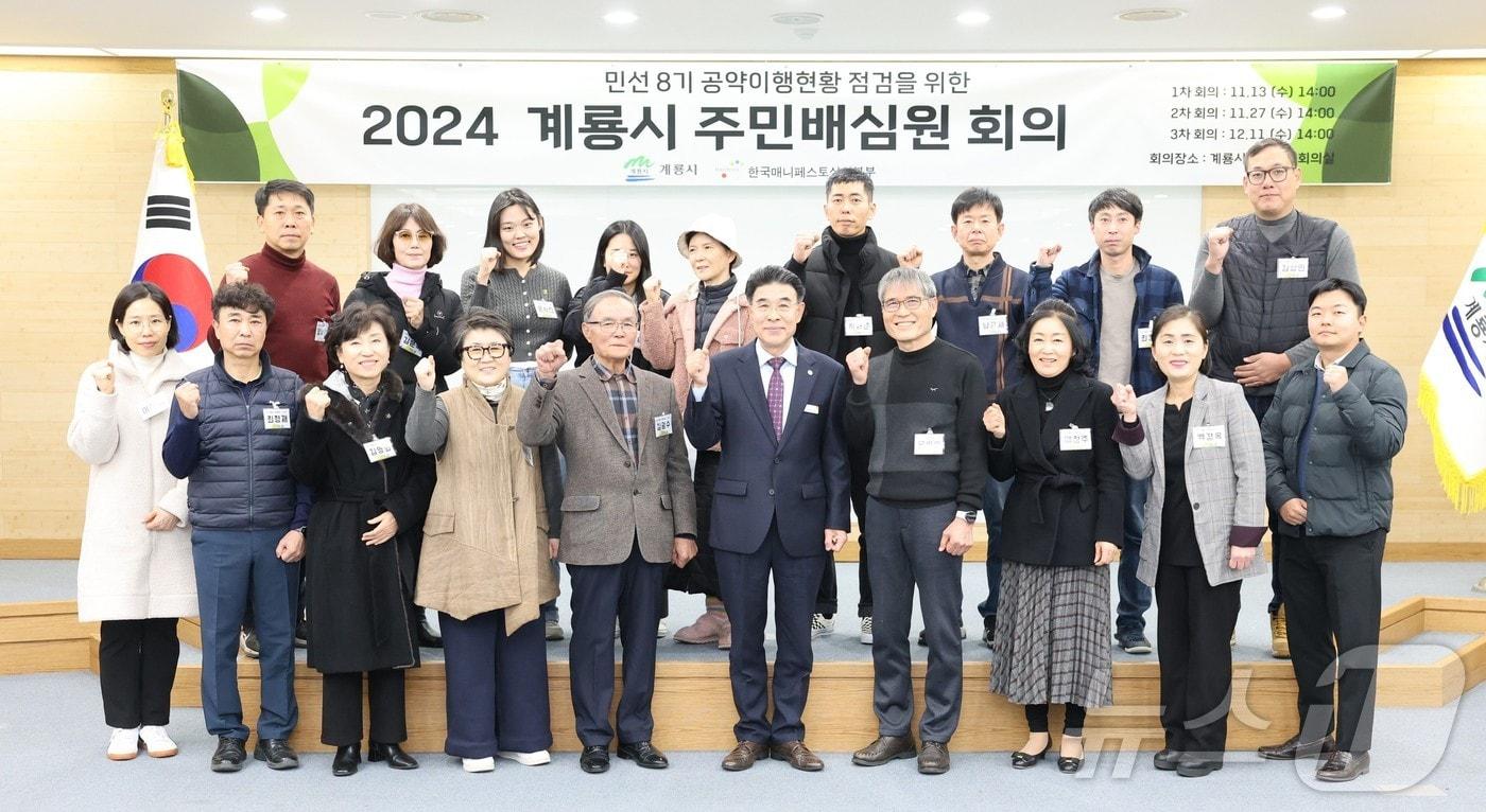 2024년 계룡시 주민배심원들이 단체사진을 찍고 있다. 앞줄 오른쪽 다섯번째가 이응우 시장. &#40;계룡시 제공&#41; /뉴스1