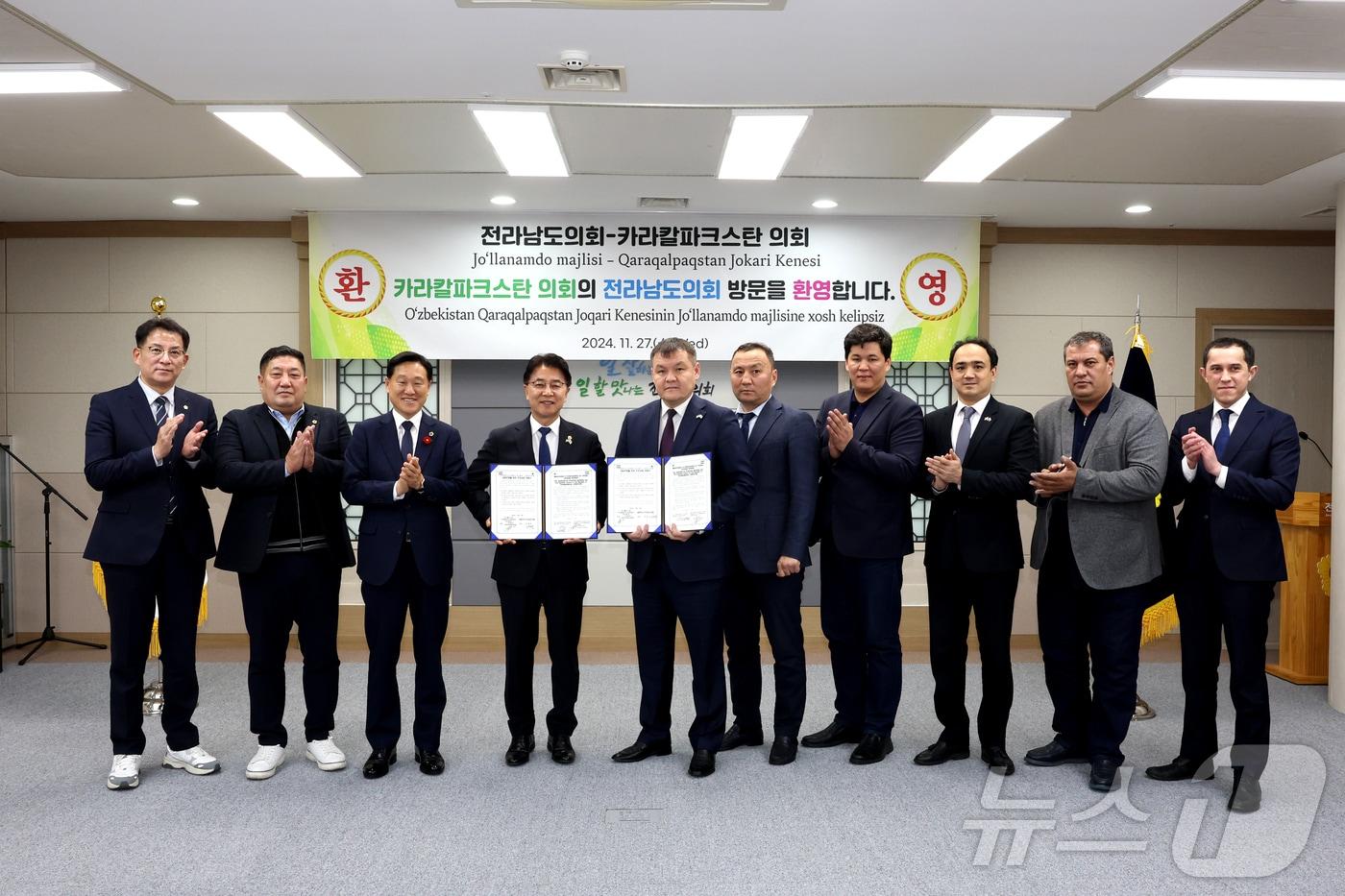 전남도의회와 우즈베키스탄 카라칼파크스탄공화국 최고회의 관계자들이 우호교류 협약을 체결한 뒤 기념사진을 찍고 있다.&#40;전남도의회 제공&#41;/뉴스1 