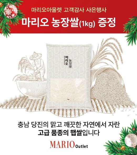 마리오아울렛이 연말을 맞아 고객감사 햅쌀 증정 이벤트를 진행한다&#40;마리오아울렛제공&#41;