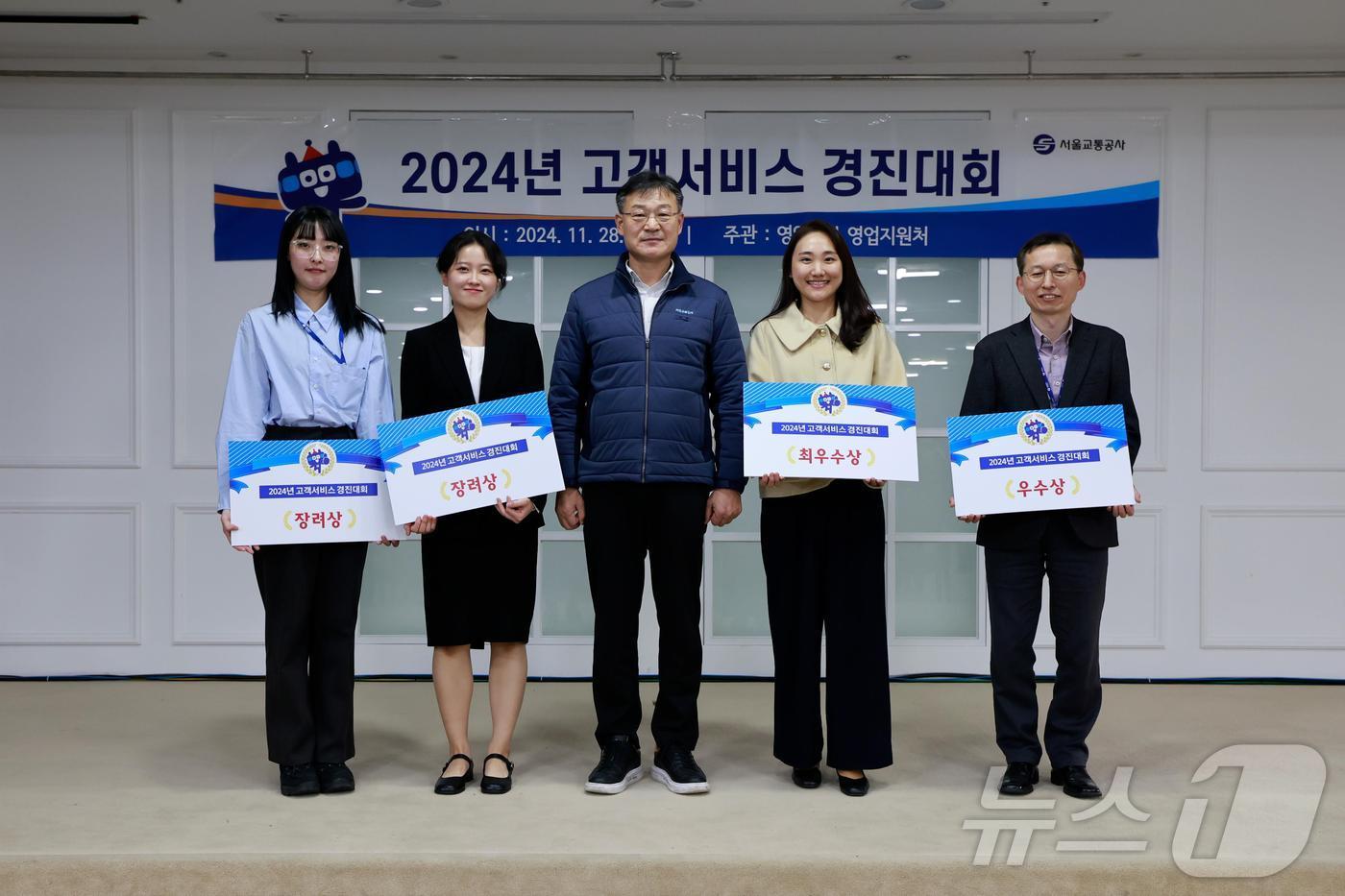 서울교통공사가  &#39;고객서비스 경진대회&#39; 결과 시상자들에게 포상금을 수여했다. &#40;서울교통공사 제공&#41;