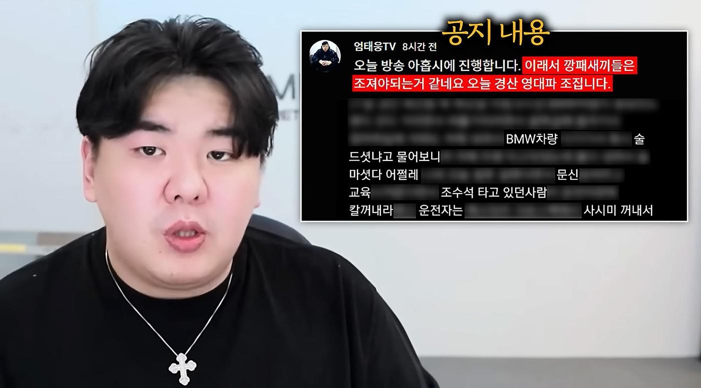 경북 경산에서 &#34;음주운전이냐?&#34;고 묻는 행인에게 흉기를 휘두른 사건을 다루는 유튜브 &#39;엄태웅TV&#39; 방송 화면 갈무리..