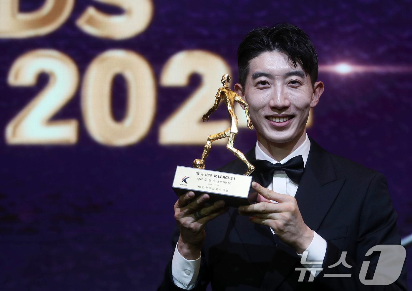 조현우&#40;울산HD&#41;가 29일 오후 서울 서대문구 스위스그랜드호텔에서 열린 프로축구 &#39;하나은행 K리그 2024 대상 시상식&#39;에서 K리그1 MVP를 수상한 후 트로피를 들고 기념촬영을 하고 있다. 2024.11.29/뉴스1 ⓒ News1 오대일 기자