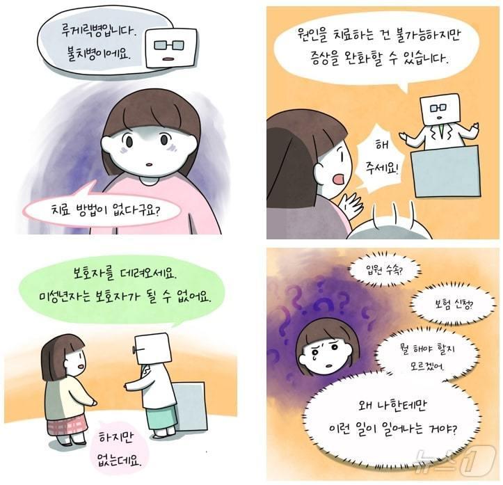 인스타툰 1편 중 일부. &#40;서울시 제공&#41;ⓒ 뉴스1