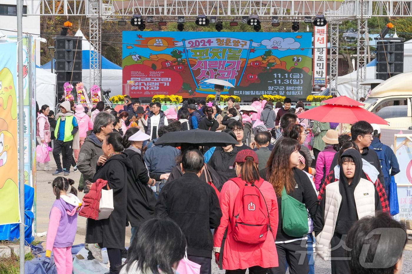 지난 1일부터 3일까지 강원 양구 해안면 펀치볼 힐링하우스 앞 성황지 일원에서 열린 ‘2024 청춘양구 펀치볼 시래기 사과축제’가 성황리에 마무리됐다.&#40;양구군 제공&#41;/뉴스1