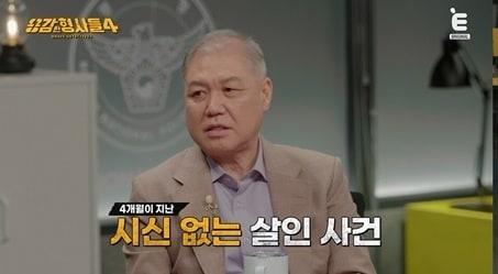 &#39;용감한 형사들4&#39; 방송화면 캡처