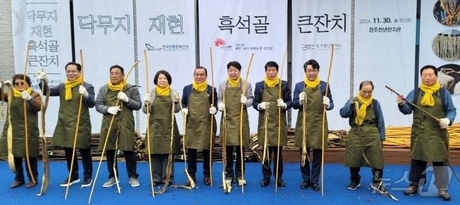 30일 전주천년한지관에서 우범기 전주시장과 남관우 전주시의회 의장, 시의원, 한지 관련 관계자, 지역 주민 등이 참석한 가운데 ‘닥무지 재현 흑석골 큰잔치’가 개최됐다.&#40;전주시 제공&#41;/뉴스1