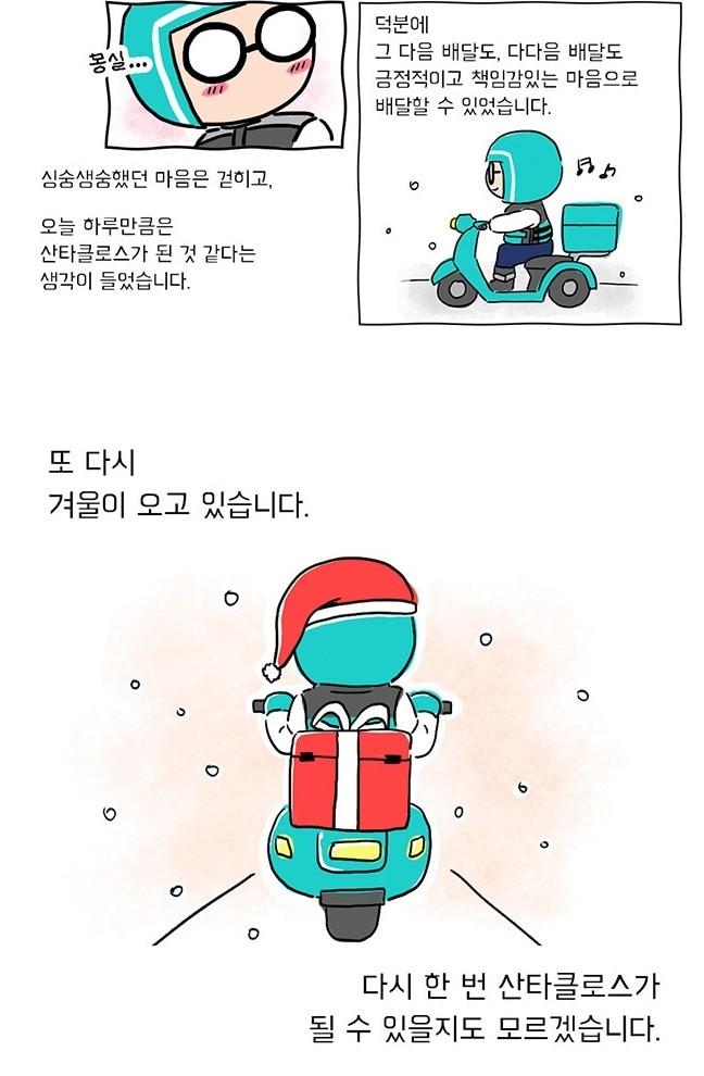 &#40;우아한청년들 제공&#41;