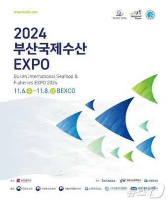 2024 부산국제수산엑스포 홍보물&#40;부산시청 제공&#41;