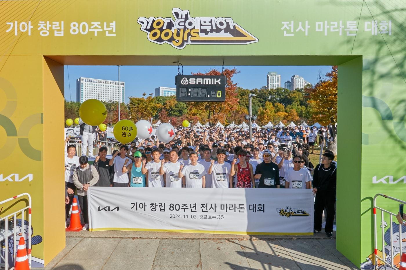 &#39;기아 같이 뛰어&#39; 참가자들이 기념 촬영을 하고 있는 모습&#40;기아 제공&#41;