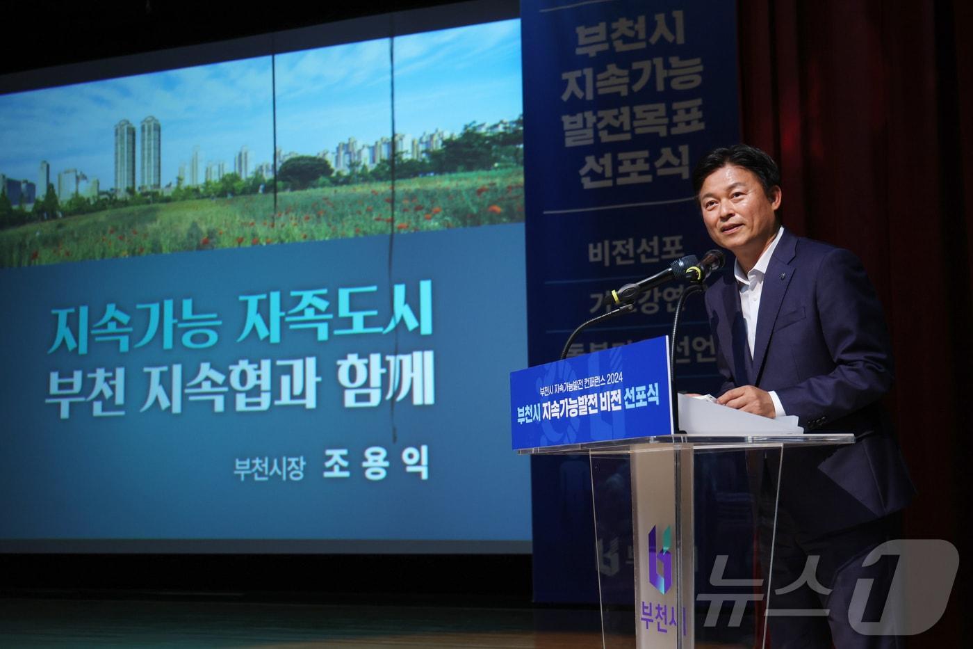 조용익 부천시장&#40;경기 부천시 제공&#41;/뉴스1