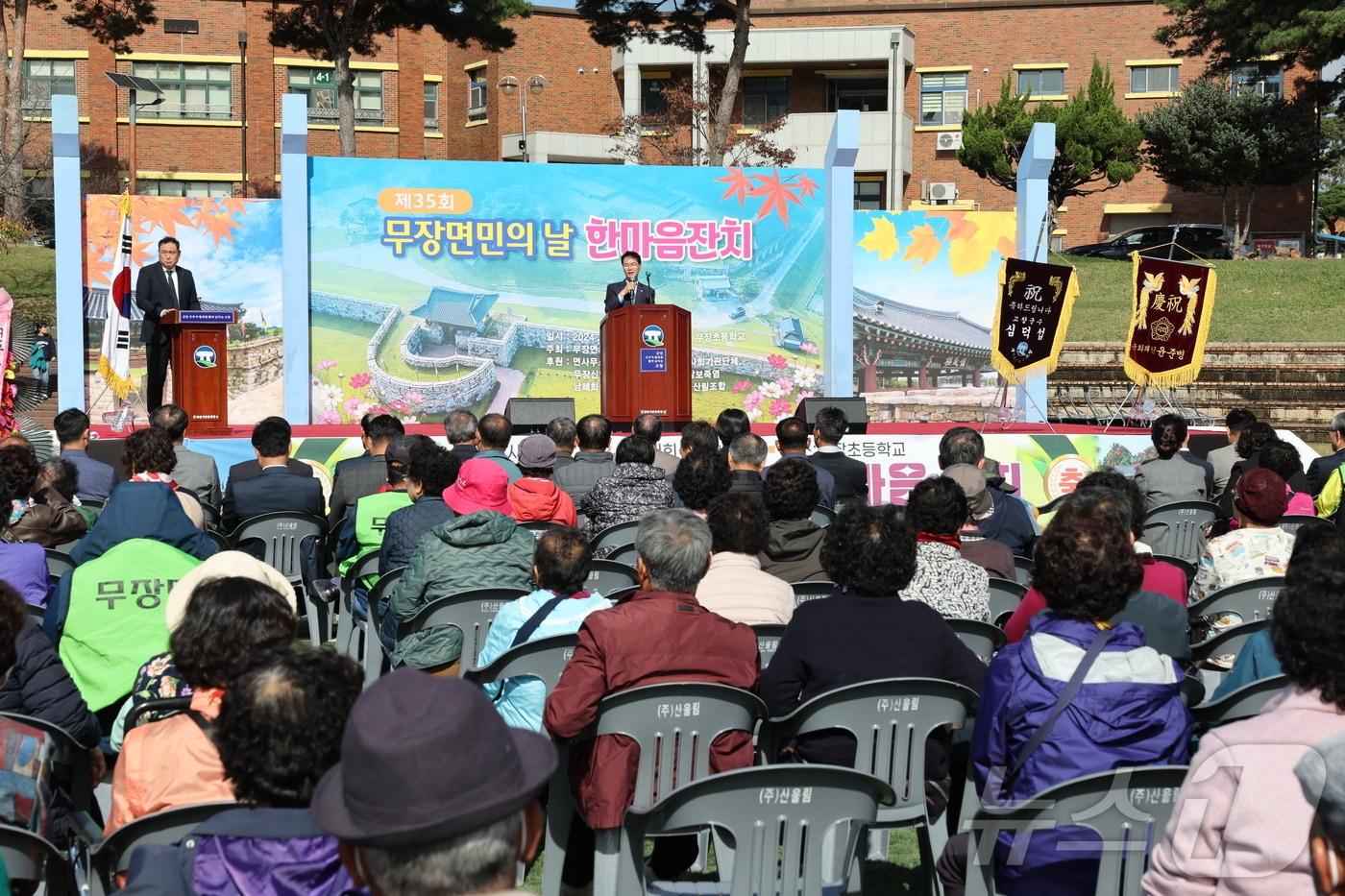 제35회 무장면민의날 기념식에서 심덕섭 군수가 축사를 하고 있다.&#40;고창군 제공&#41;2024.11.2/뉴스1 