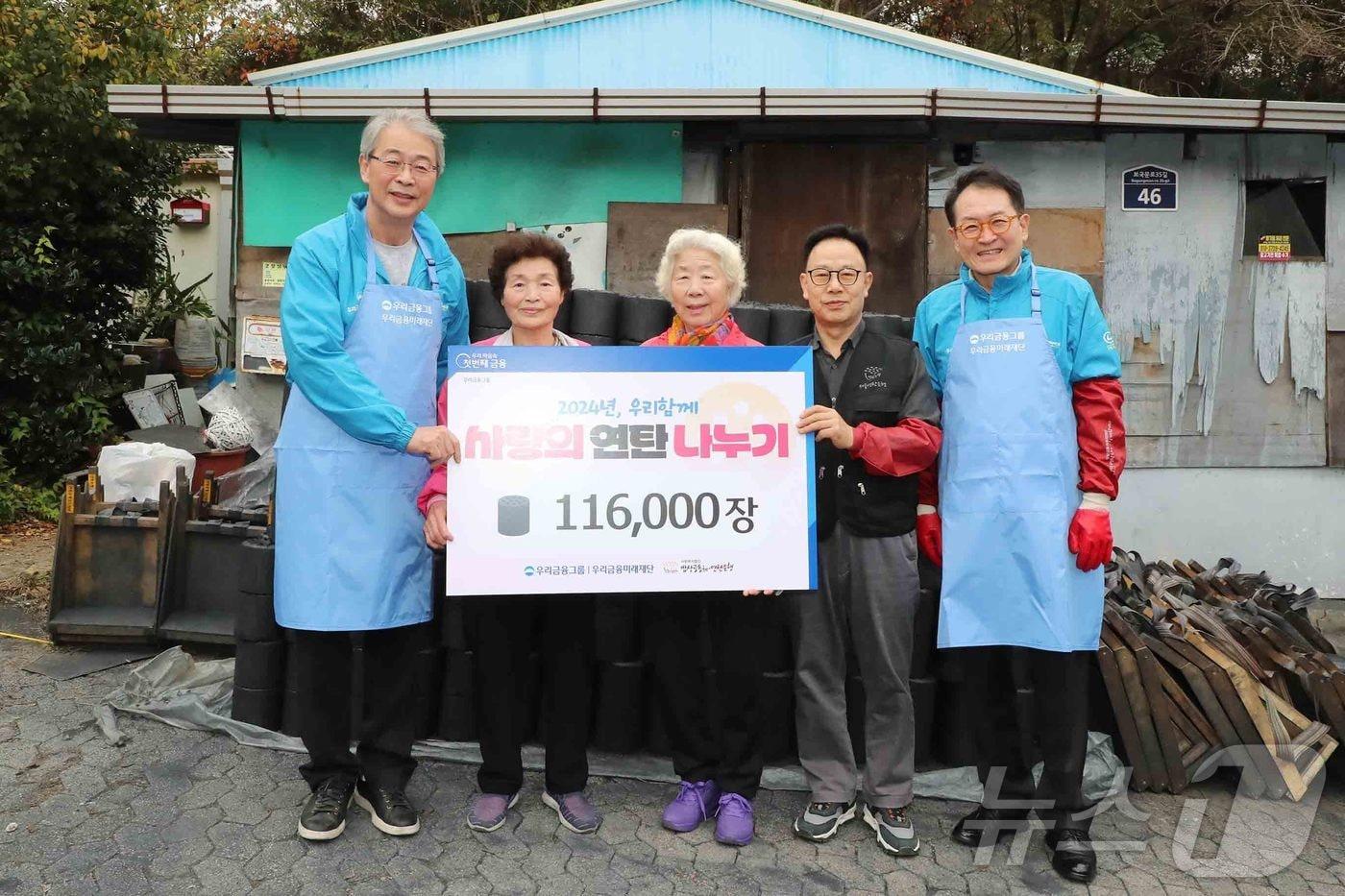 임종룡 우리금융그룹 회장&#40;왼쪽에서 첫번째&#41;과 장광익 우리금융지주 부사장&#40;오른쪽에서 첫번째&#41;이 서울 성북구 정릉3동에서 연탄 전달 봉사활동을 마치고 주민들과 기념촬영을 하고 있다.&#40;우리금융 제공&#41;