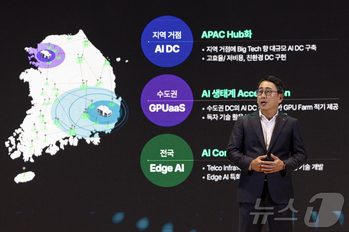 유영상 SK텔레콤 대표이사가 4일 오전 서울 강남구 코엑스에서 열린 SK AI SUMMIT 2024에서 ‘차세대 AI의 새로운 여정’을 주제로 연설하고 있다. 2024.11.4/뉴스1 ⓒ News1 이재명 기자