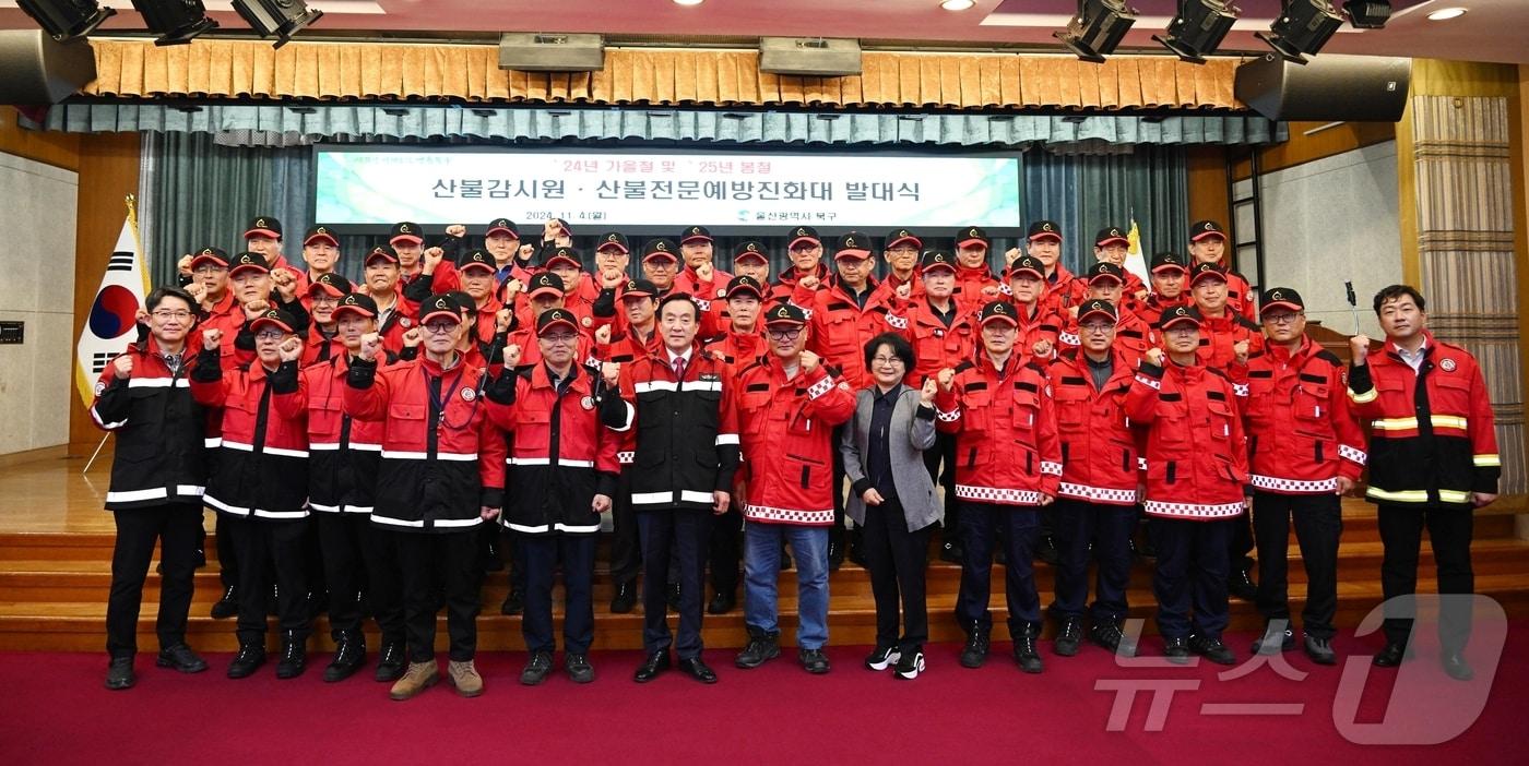 울산 북구가 4일 구청 대회의실에서 산불전문예방진화대 및 산불감시원 발대식을 열었다고 밝혔다.&#40;울산 북구 제공&#41;