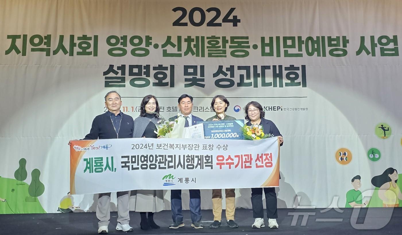 계룡보건소 관계자들이 ‘2024년 국민영양관리시행계획 평가’에서 우수기관으로 선정돼 보건복지부장관 표창을 받은 뒤 기념촬영을 하고 있다. &#40;계룡시 제공&#41; /뉴스1 