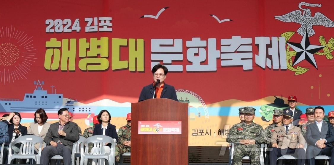 김병수 김포시장이 &#39;김포 해병대 문화축제&#39;에서 인사말을 하고 있다. &#40;김포시 제공&#41; / 뉴스1