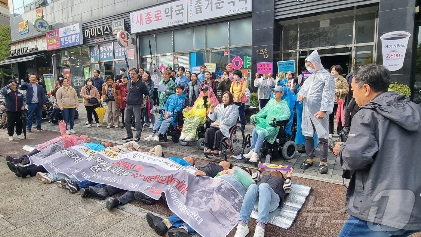 4일 광주 장애인차별철폐연대 활동가들이 4대 장애인권리입법 제정을 촉구하며 이렌 소리에 맞춰 땅에 누워 죽은 듯이 행동하는 &#39;다이인&#39; 퍼포먼스를 진행하고 있다.&#40;광주 장차연 제공&#41;2024.11.4/뉴스1 