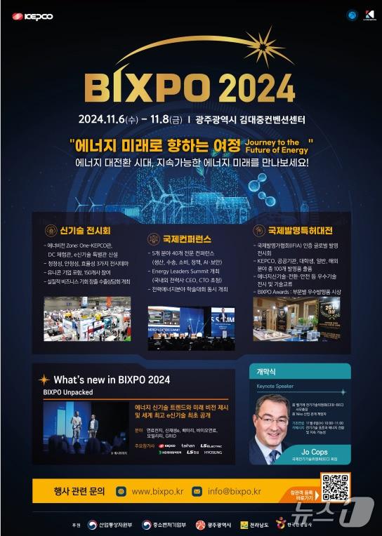 에너지 신기술·신사업을 한 곳에서 볼 수 있는 &#39;BIXPO 2024&#40;빛가람국제전력기술엑스포&#41; 포스터.&#40;광주시 제공&#41;/뉴스1 