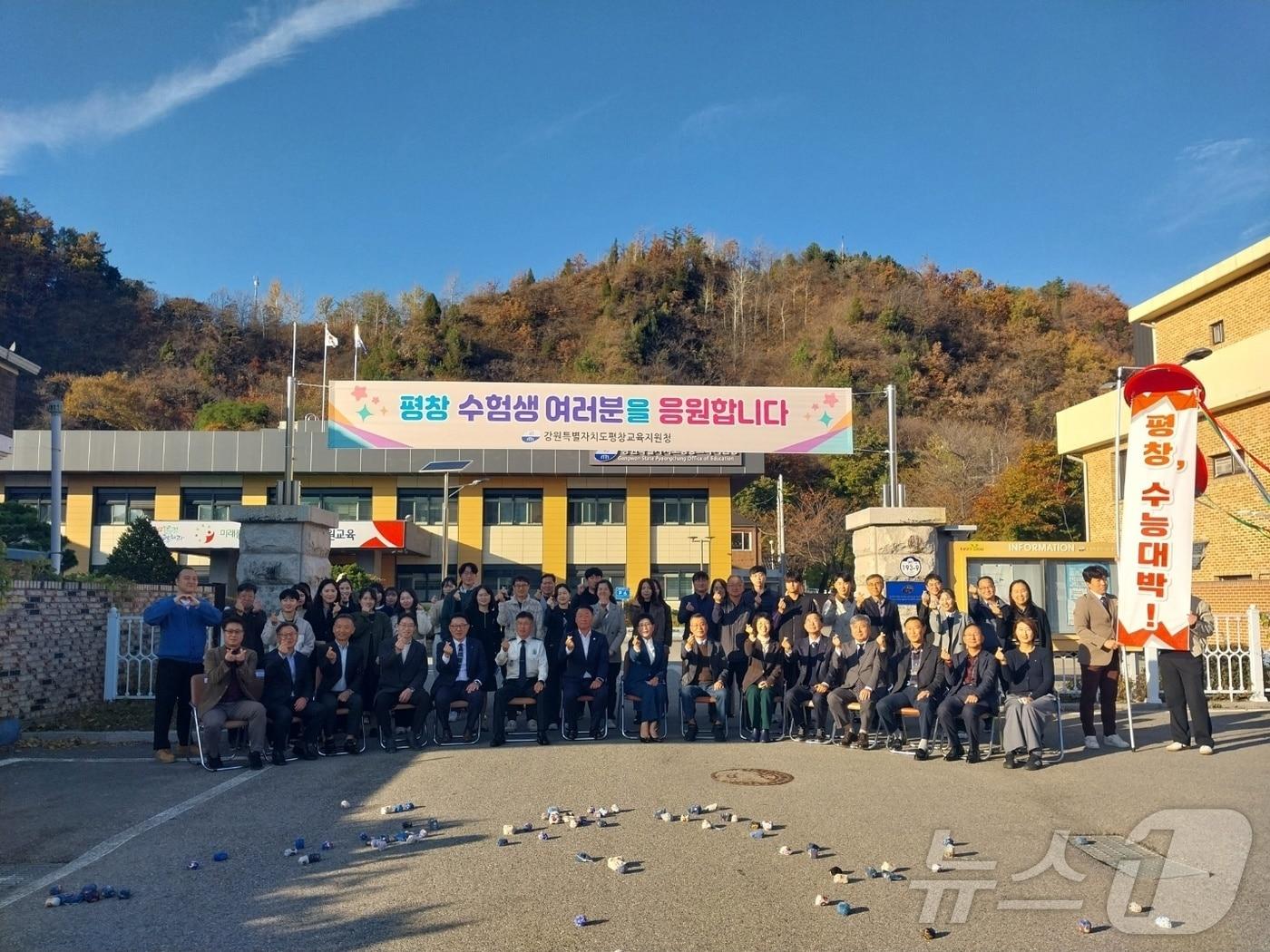 강원 평창교육지원청이 4일 수험생 대박 및 안전 기원 행사를 연 뒤 기념촬영을 하고 있다.&#40;평창교육지원청 제공&#41;