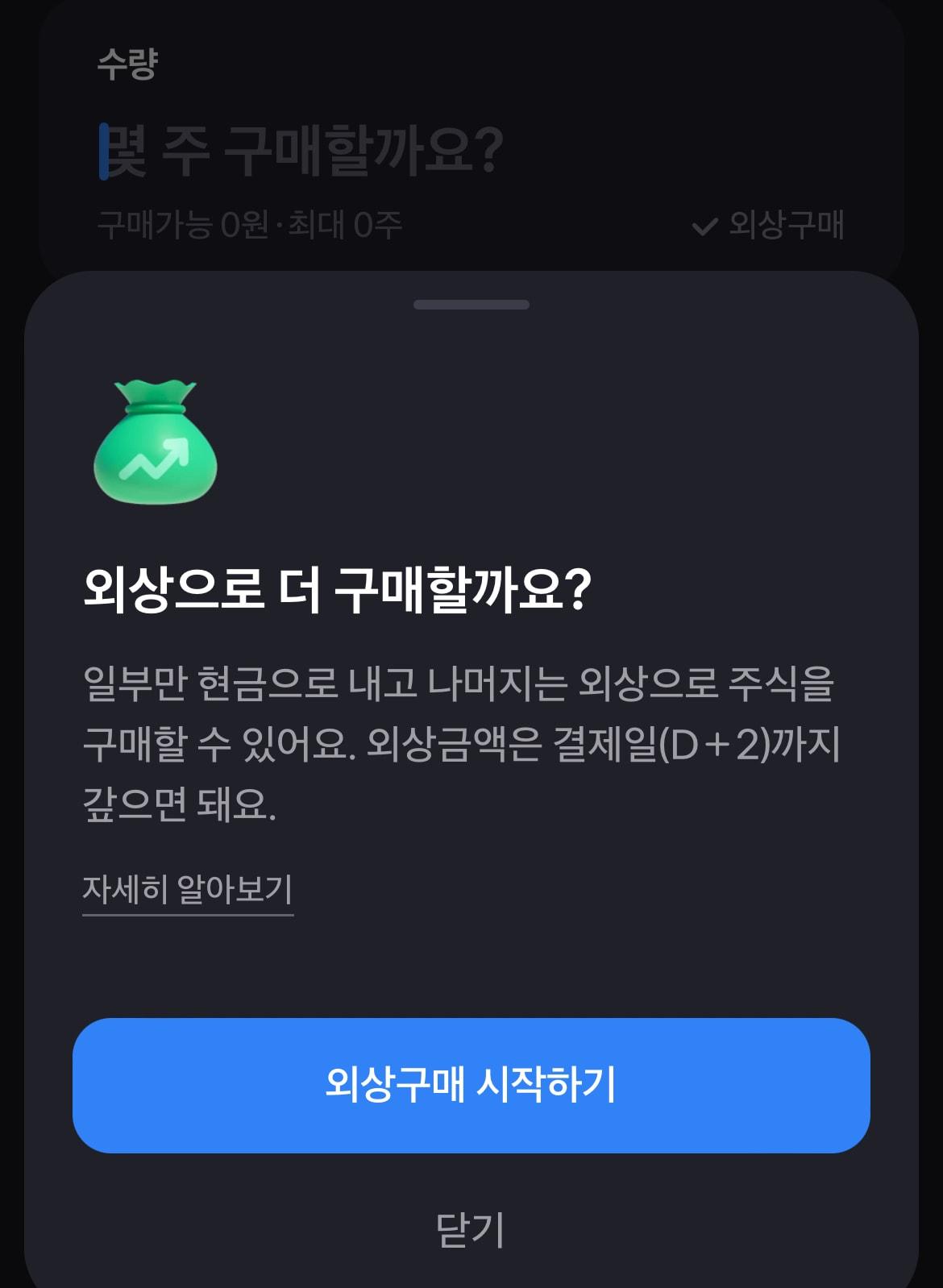 &#40;토스증권 앱 갈무리&#41; /뉴스1