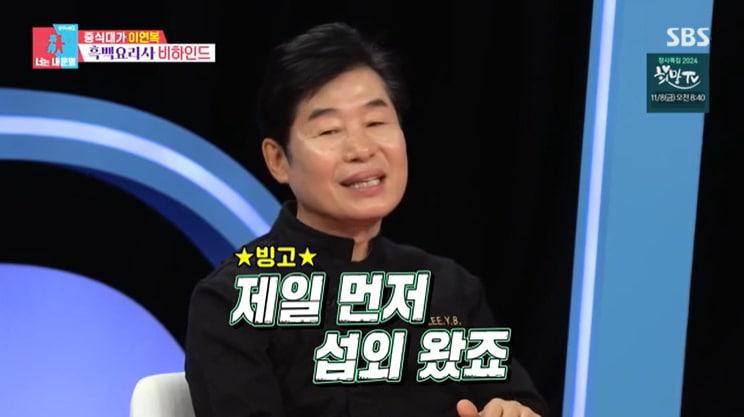 SBS &#39;동상이몽2&#39; 캡처