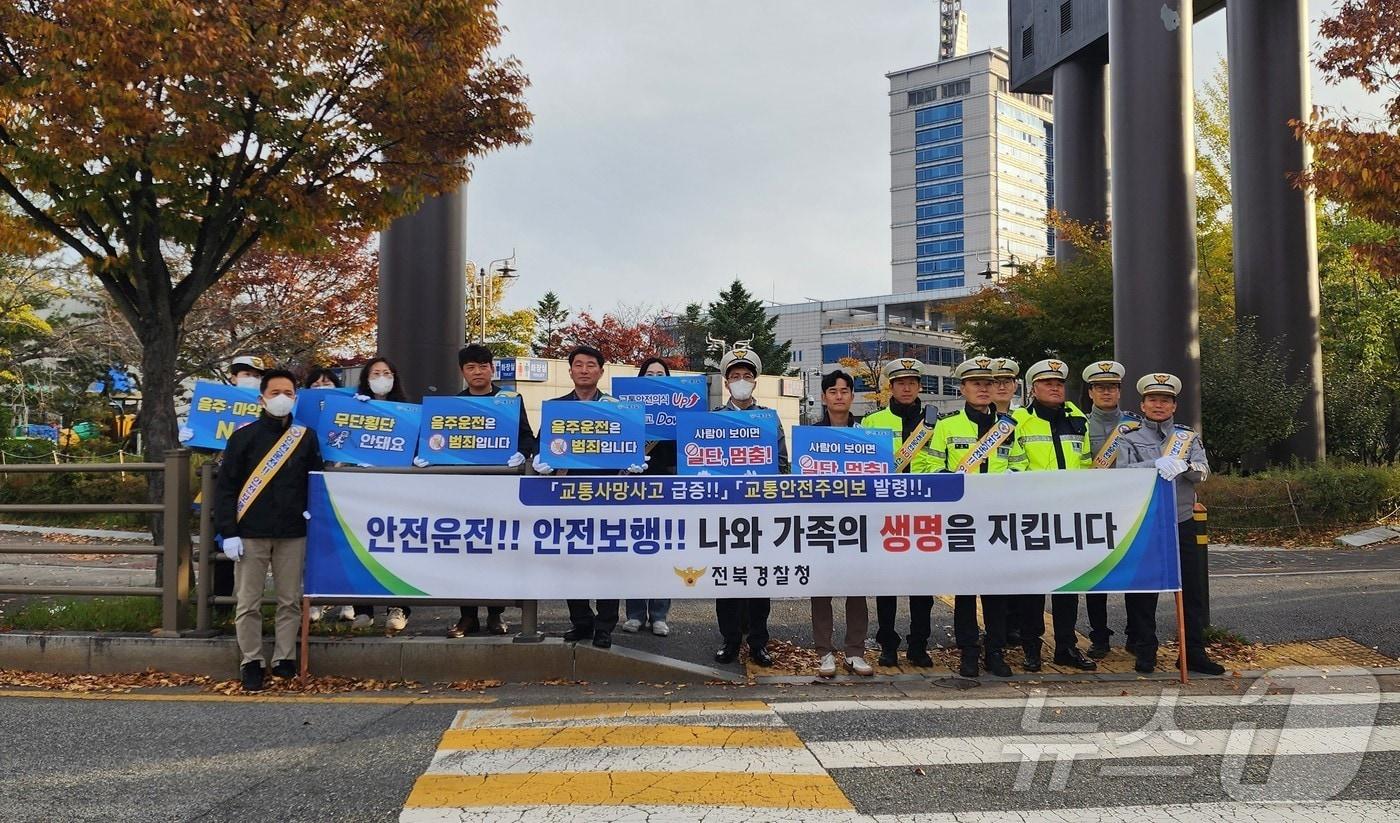 5일 전북경찰청이 일선경찰서와 고속도로순찰대를 투입해 교통안전 캠페인을 벌였다.&#40;전북경찰청 제공&#41; 2024.11.5/뉴스1